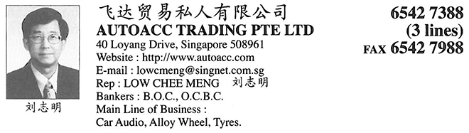 AUTOACC TRADING PTE LTD