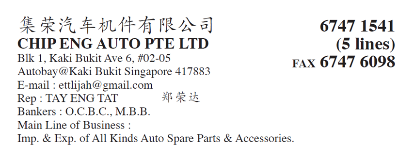 CHIP ENG AUTO PTE LTD