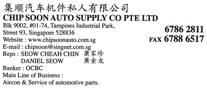 CHIP SOON AUTO SUPPLY CO PTE LTD