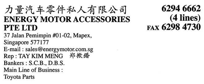 ENERGY MOTOR ACCESSORIES PTE LTD