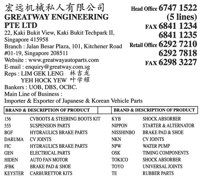 GREATWAY ENGINEERING PTE LTD