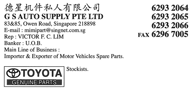 G S AUTO SUPPLY PTE LTD