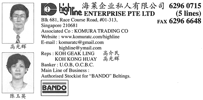 HIGHLINE ENTERPRISE PTE LTD