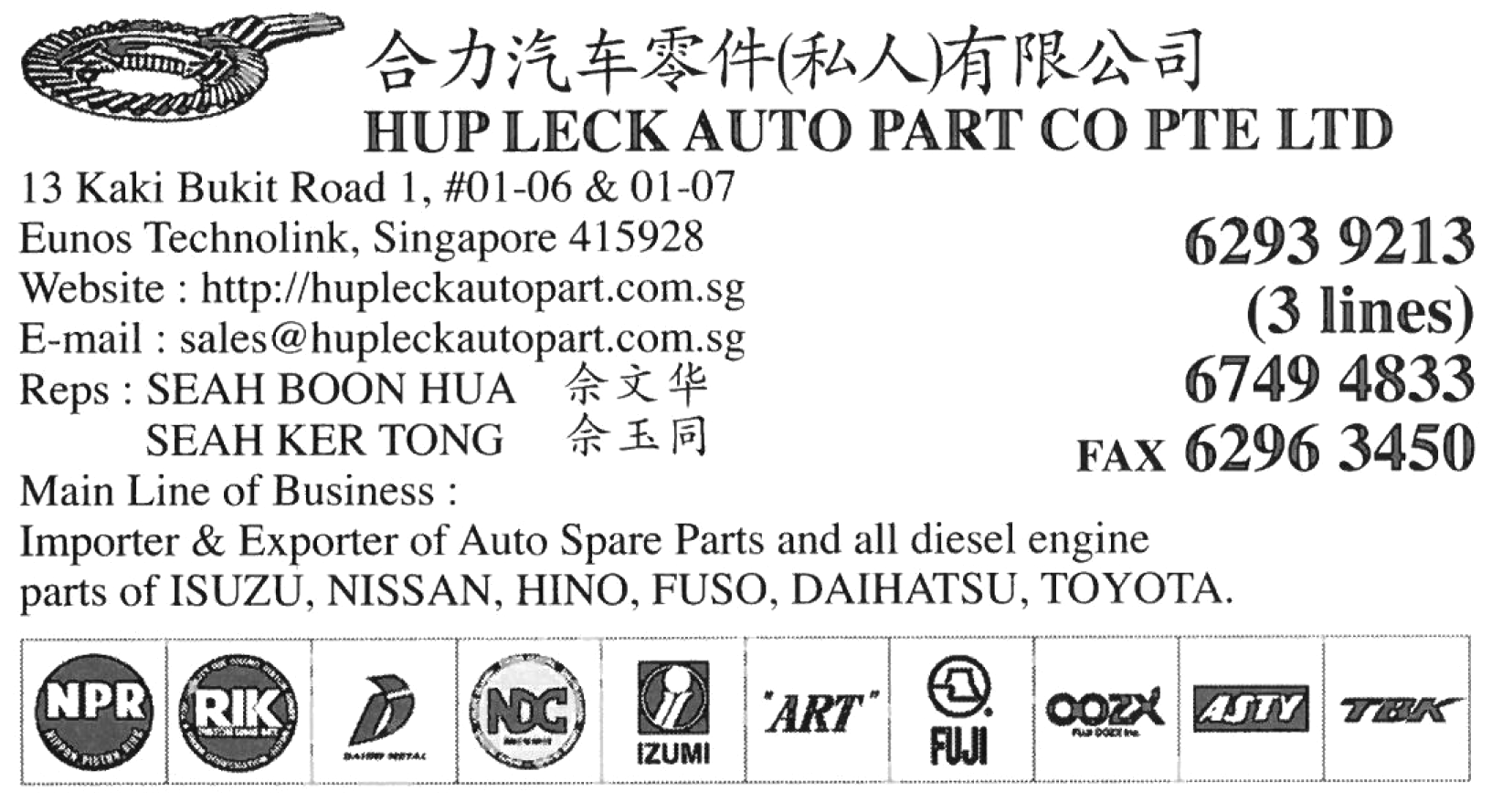 HUP LECK AUTO PART CO PTE LTD