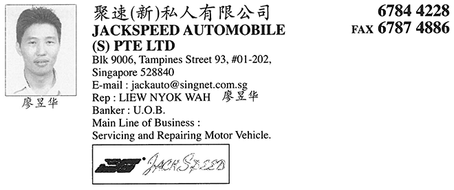 JACKSPEED AUTOMOBILE (S) PTE LTD