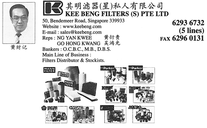 KEE BENG FILTERS (S) PTE LTD