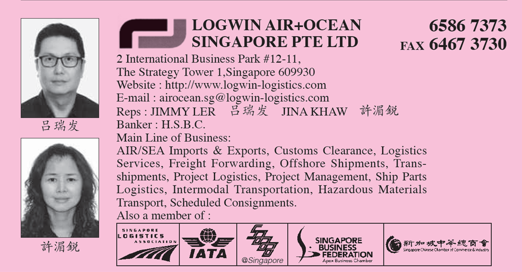 LOGWIN AIR+OCEAN SINGAPORE PTE LTD