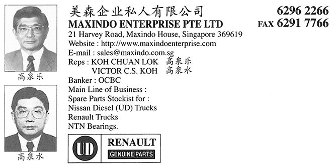 MAXINDO ENTERPRISE PTE LTD