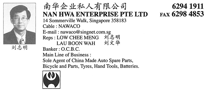 NAM HWA ENTERPRISE PTE LTD