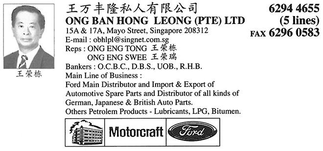 ONG BAN HONG LEONG (PTE) LTD