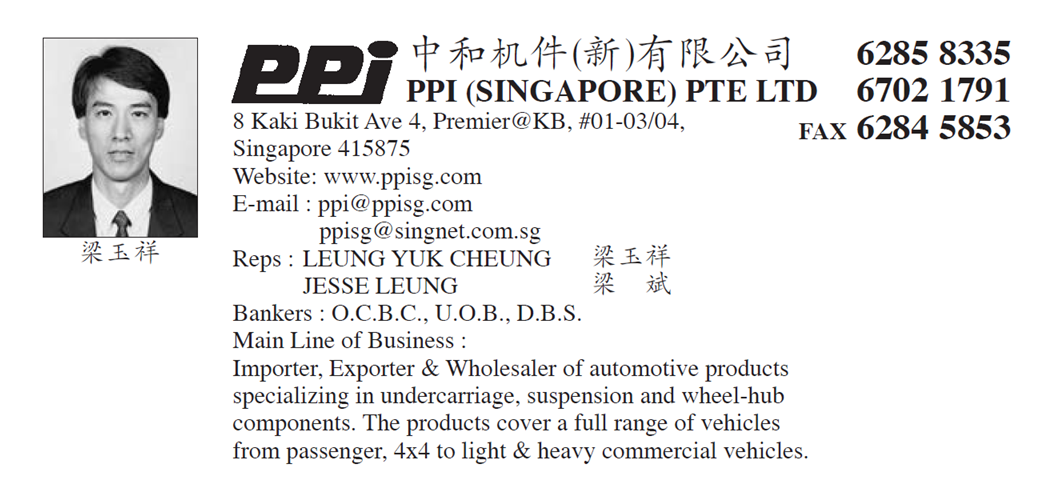PPI (SINGAPORE) PTE LTD