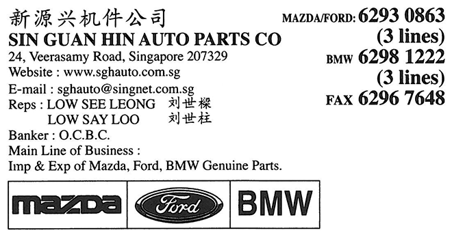 SIN GUAN HIN AUTO PARTS CO