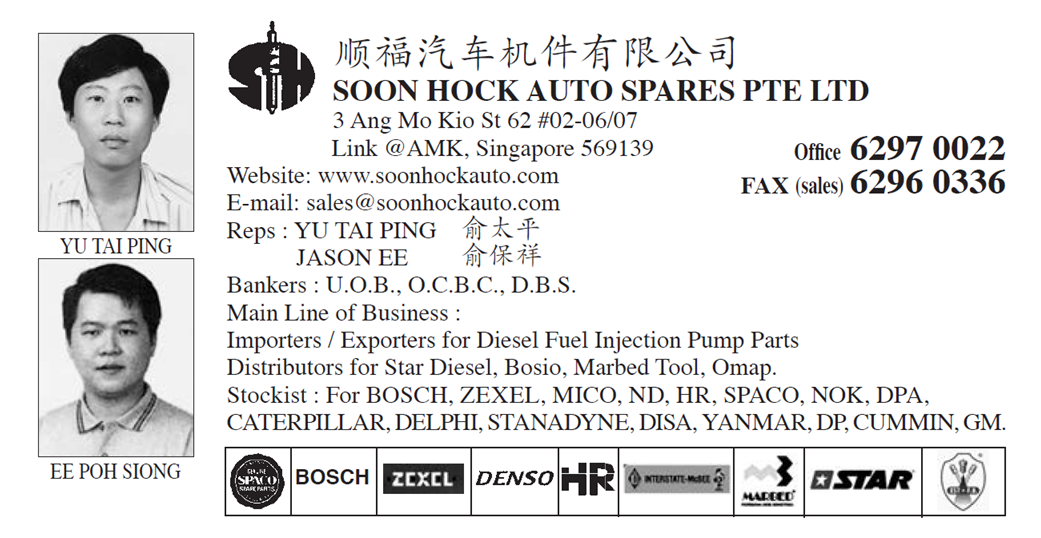 SOON HOCK AUTO SPARES PTE LTD