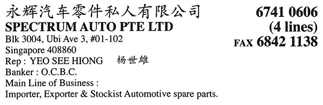 SPECTRUM AUTO PTE LTD