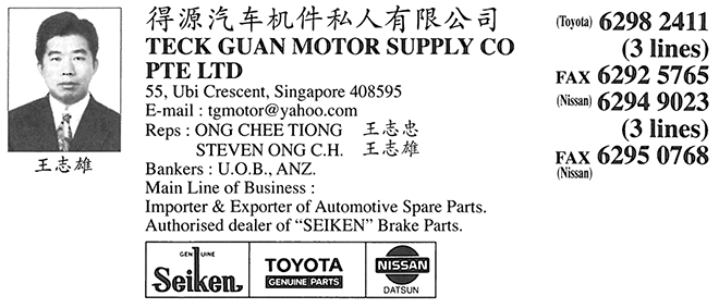 TECK GUAN MOTOR SUPPLY CO PTE LTD