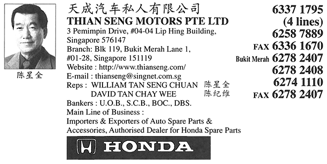 THIAN SENG MOTORS PTE LTD