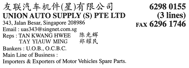 UNION AUTO SUPPLY (S) PTE LTD