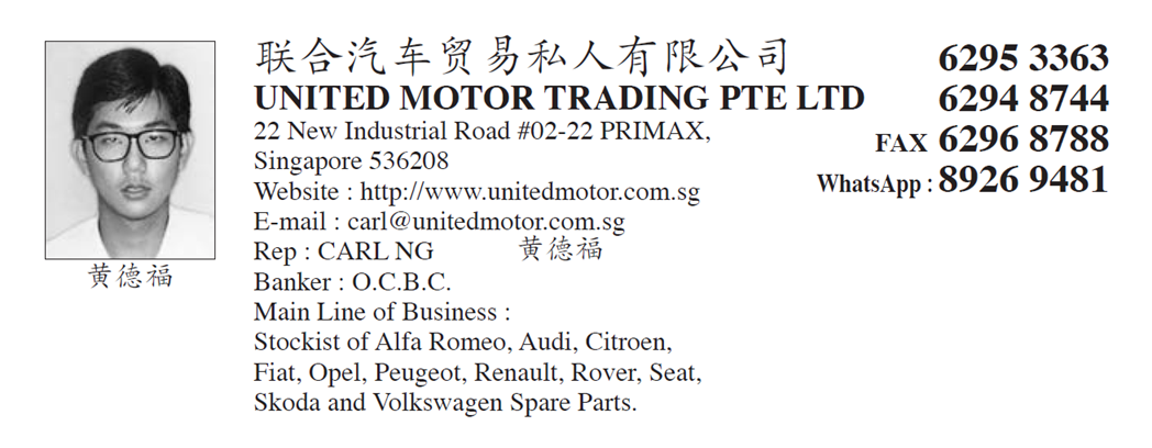 UNITED MOTOR TRADING PTE LTD