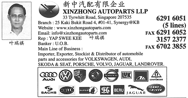 XINZHONG AUTOPARTS LLP