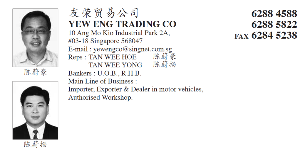 YEW ENG TRADING CO